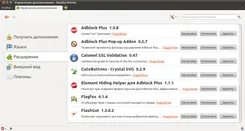 Adblock Plus Адблок Плус — скриншот 4